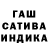 ГАШ убойный 4e4na