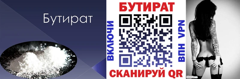 даркнет клад  OMG сайт  Нея  БУТИРАТ Butirat 