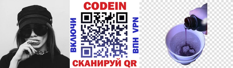 Codein напиток Lean (лин) площадка Telegram Нея даркнет сайт