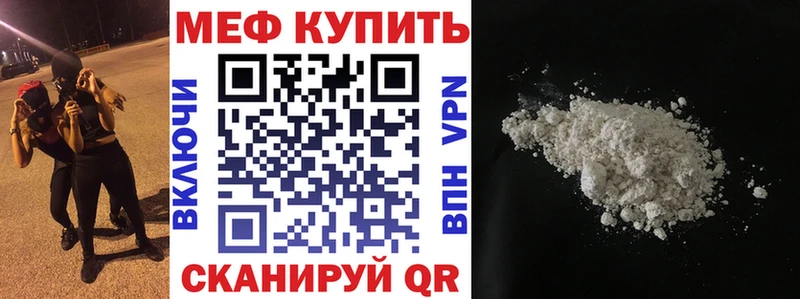 MEGA ссылки  купить наркотики цена  Нея  Меф мяу мяу 